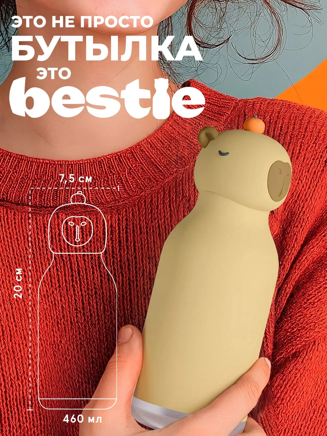 Бутылка Asobu Bestie для холодных и горячих напитков 460 мл, акула