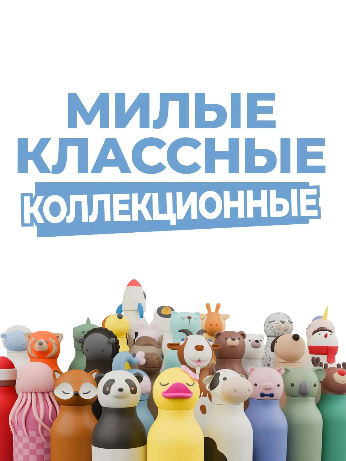 Бутылка Asobu Bestie для холодных и горячих напитков 460 мл, дельфин