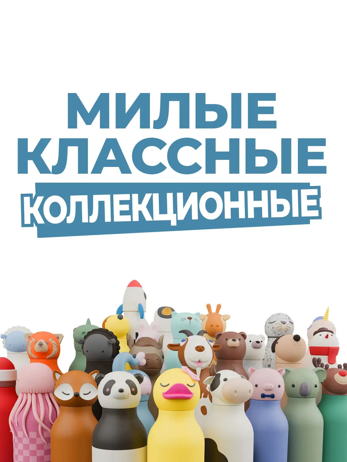 Бутылка Asobu Bestie для холодных и горячих напитков 460 мл, акула