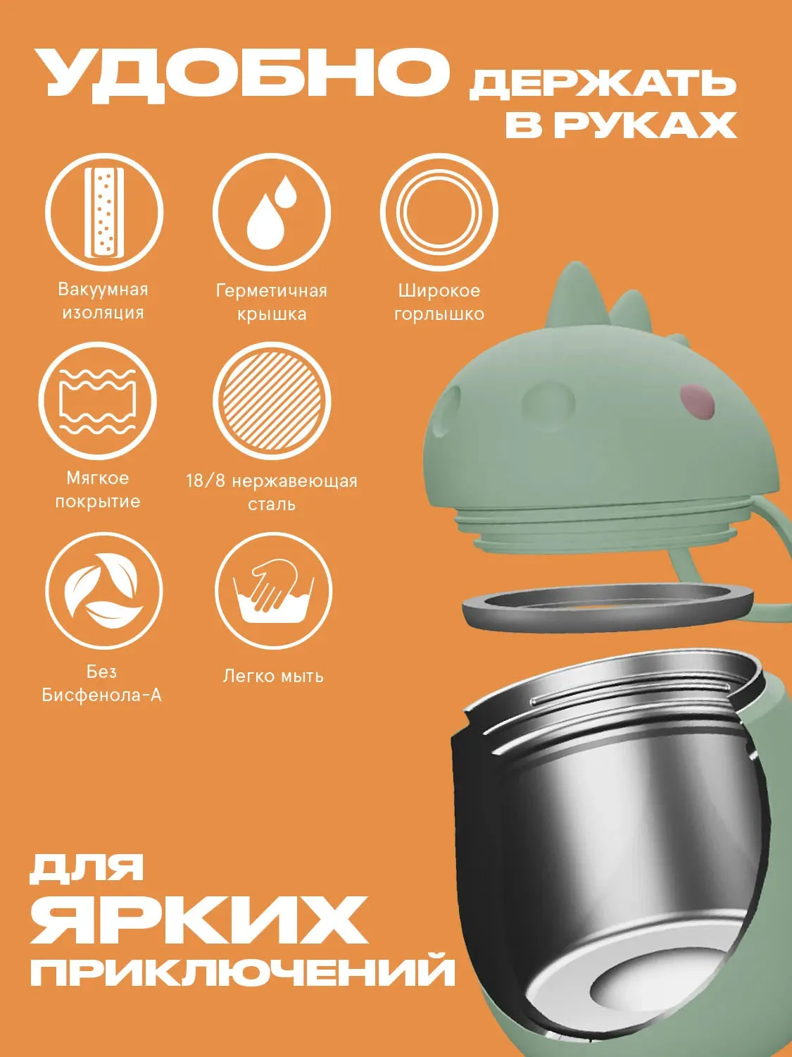 Термоконтейнер Asobu для еды Bestie Foodie 600 мл, динозавр