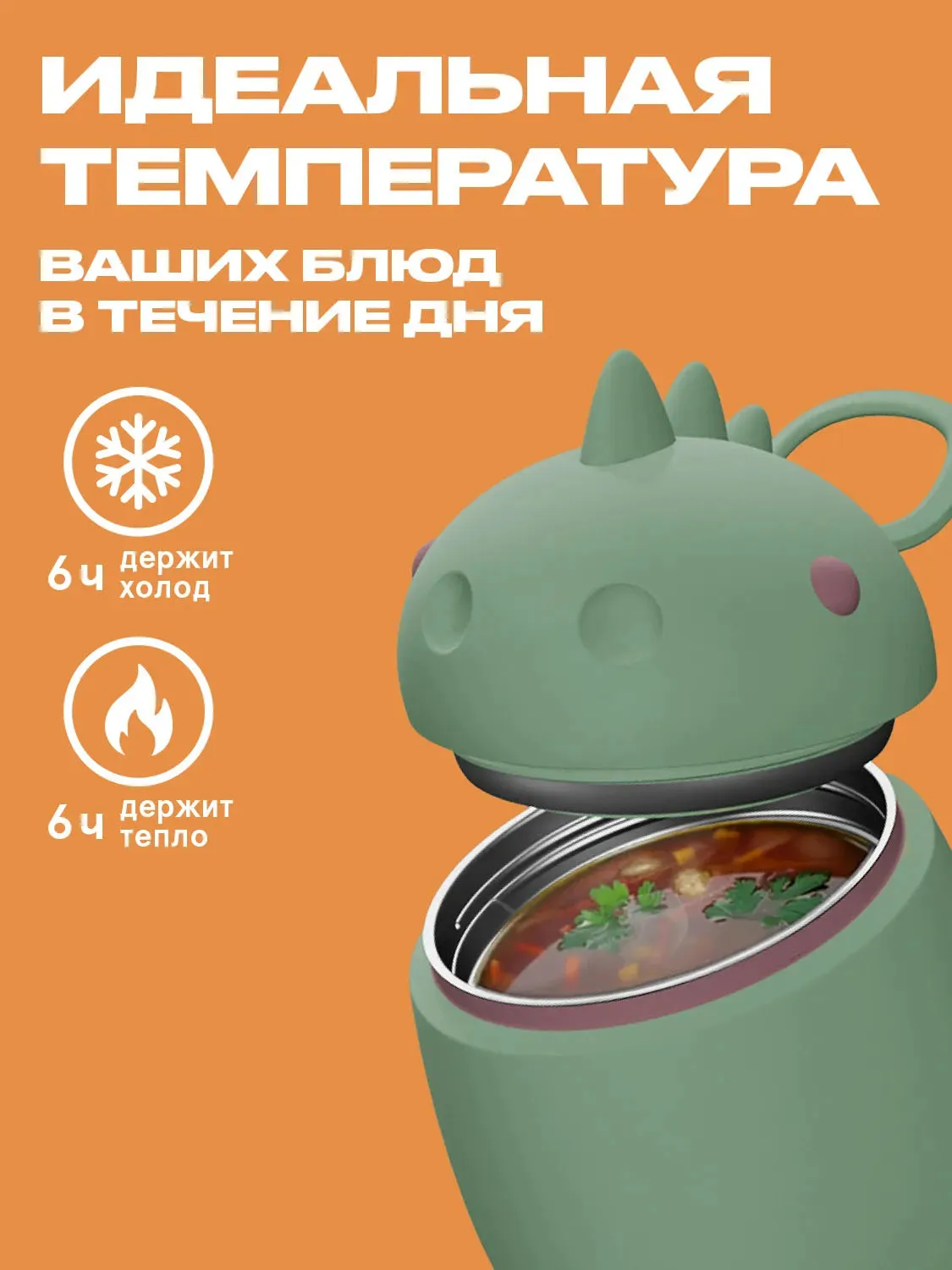 Термоконтейнер Asobu для еды Bestie Foodie 600 мл, динозавр