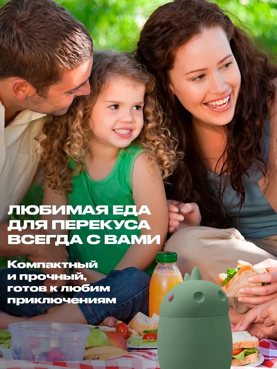 Термоконтейнер Asobu для еды Bestie Foodie 600 мл, динозавр