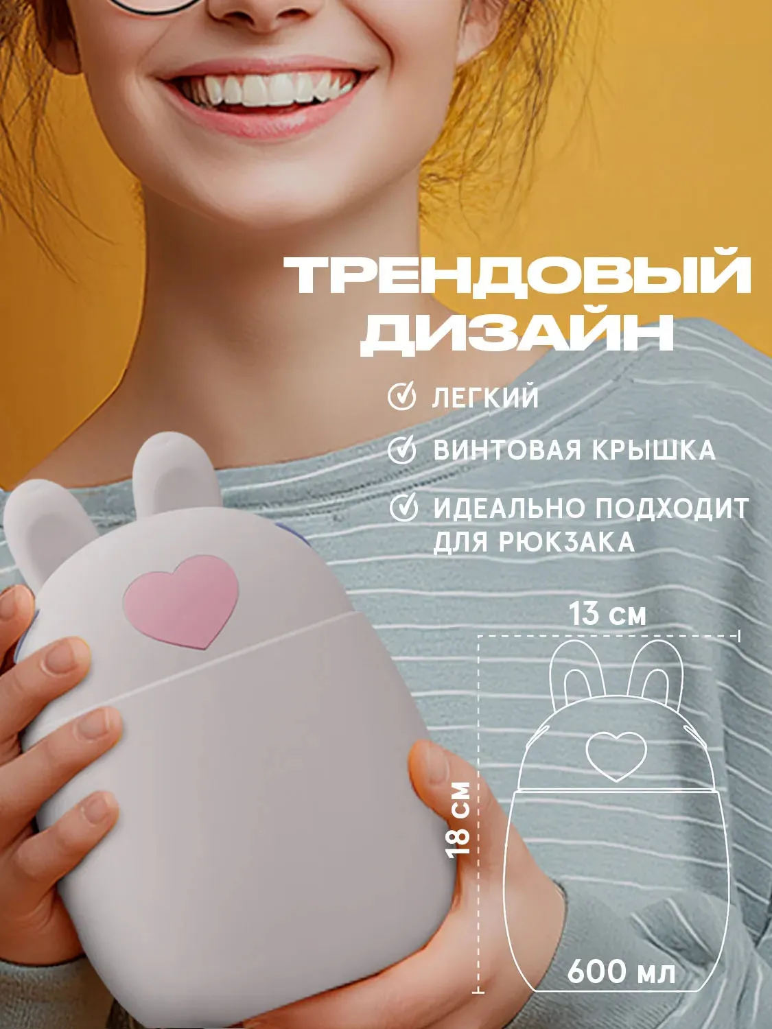Термоконтейнер Asobu для еды Bestie Foodie 600 мл, кролик