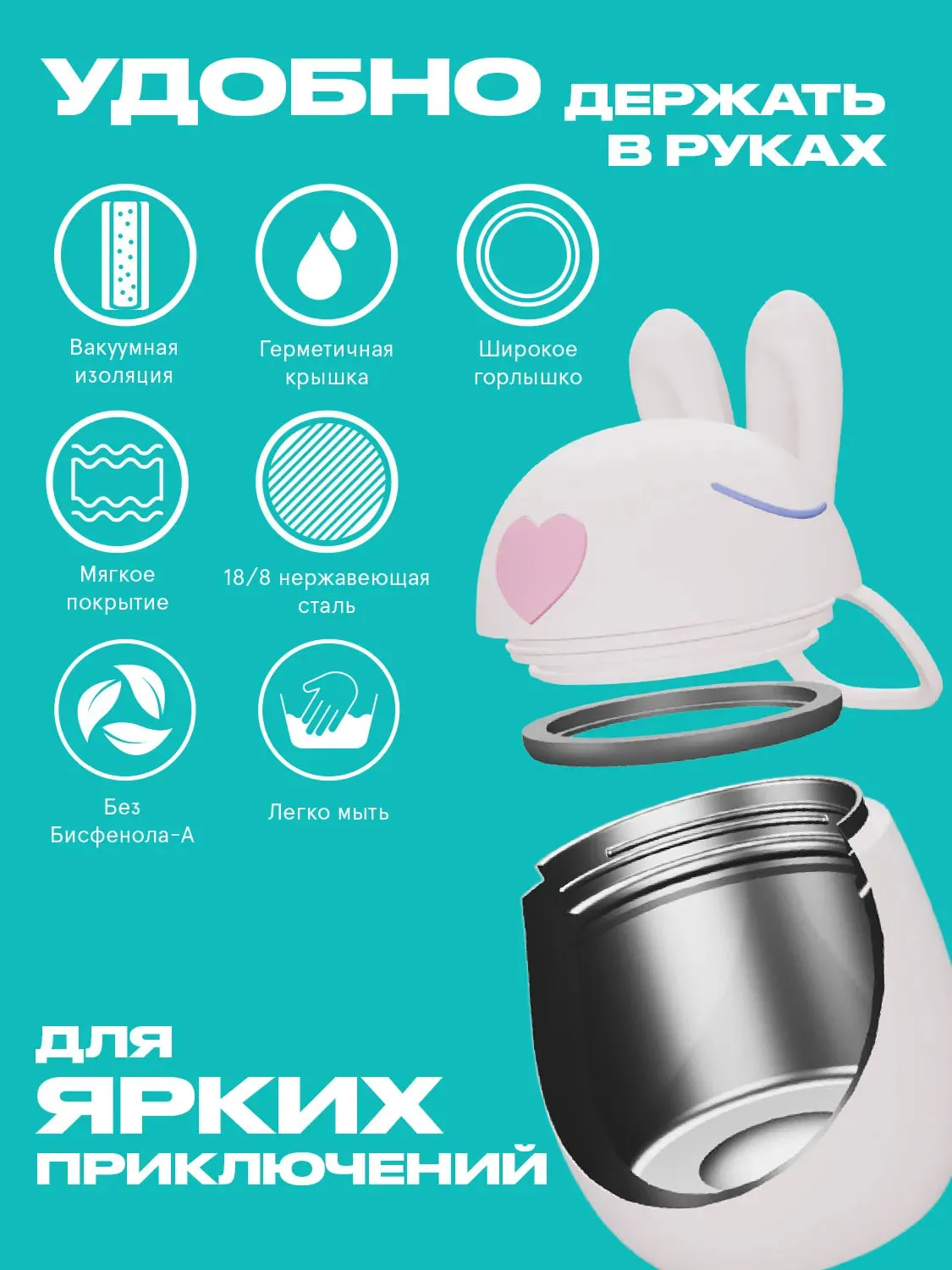 Термоконтейнер Asobu для еды Bestie Foodie 600 мл, кролик
