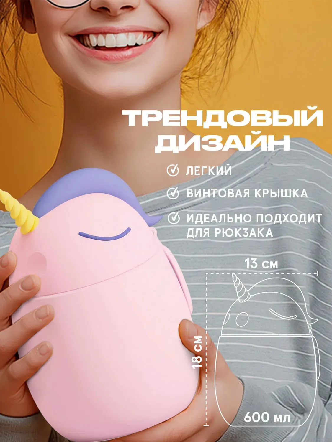 Термоконтейнер Asobu для еды Bestie Foodie 600 мл, единорог