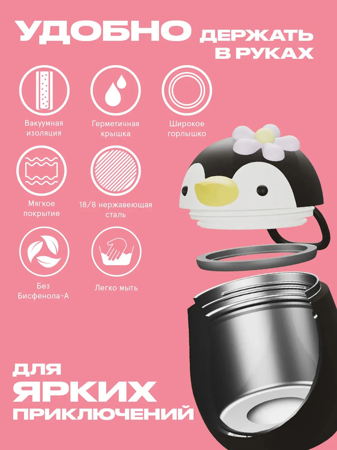 Термоконтейнер Asobu для еды Bestie Foodie 600 мл, пингвин