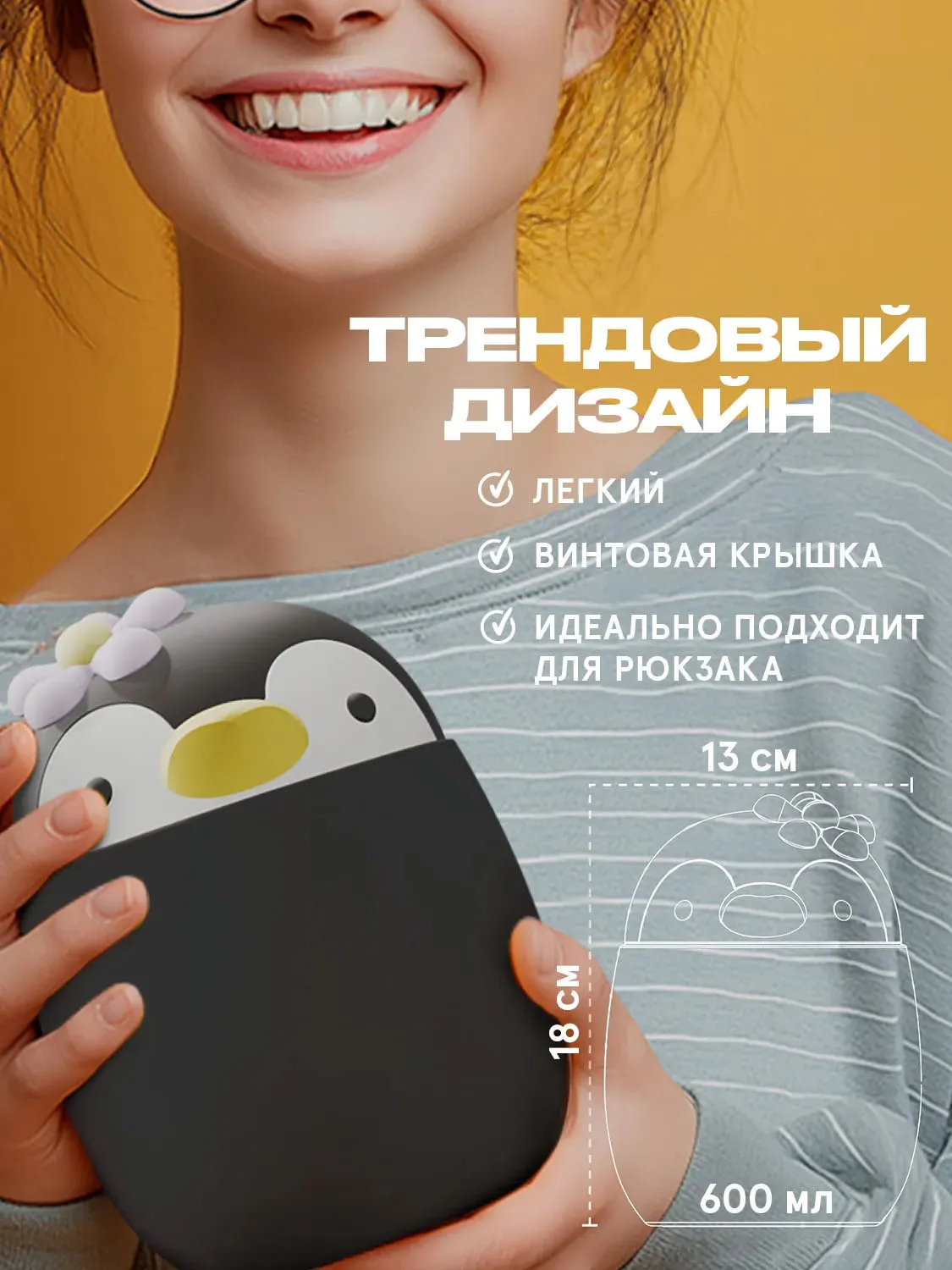 Термоконтейнер Asobu для еды Bestie Foodie 600 мл, пингвин
