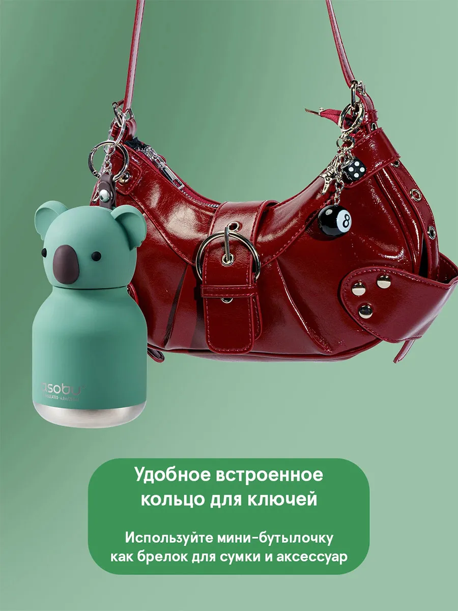 Бутылка Asobu Mini Bestie для холодных и горячих напитков 200 мл, коала