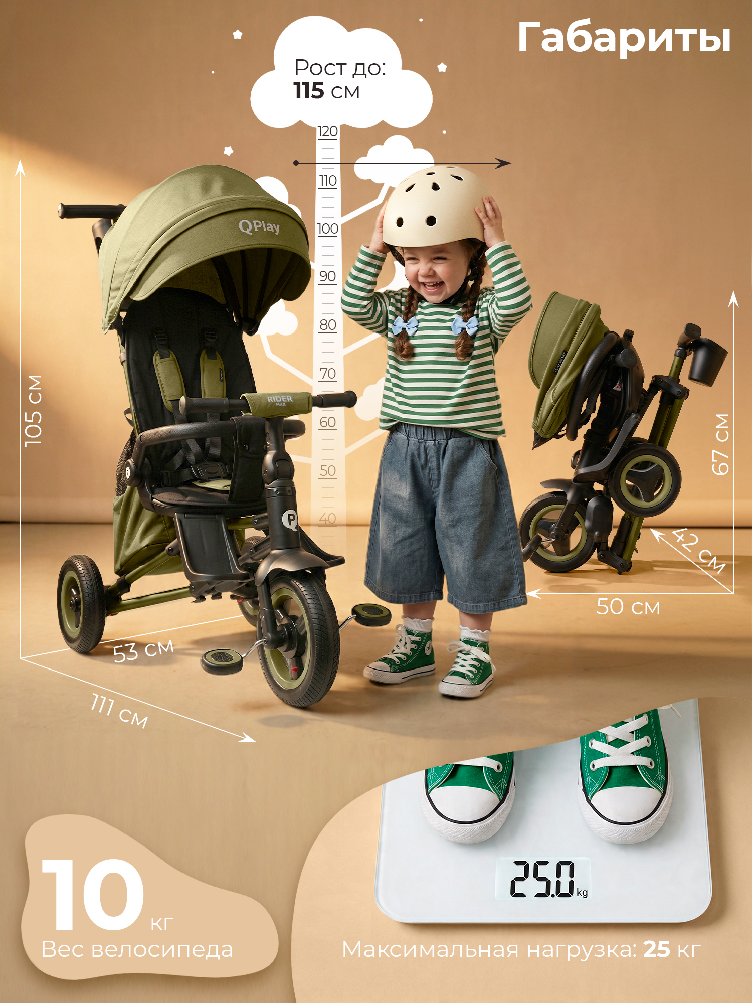 Велосипед 3-х колесный Qplay S701 RIDER MAX Olive Green (Oxford/Matte Green)