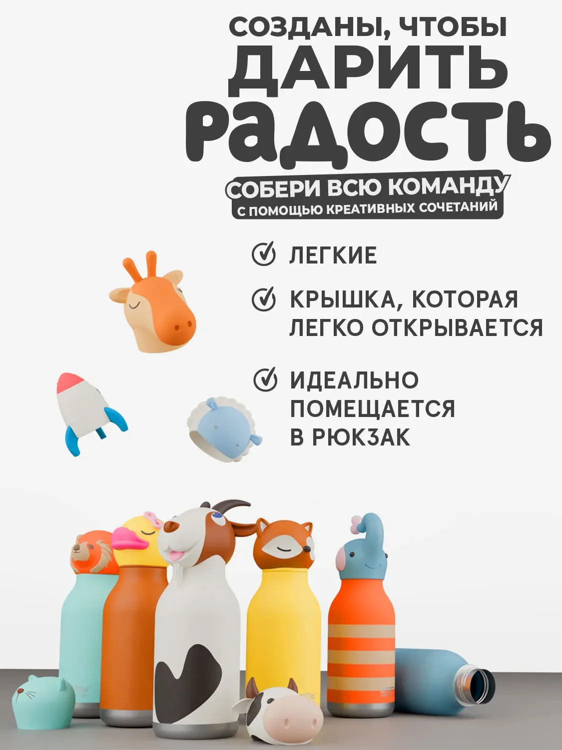 Бутылка Asobu Bestie для холодных и горячих напитков 460 мл, черная овечка