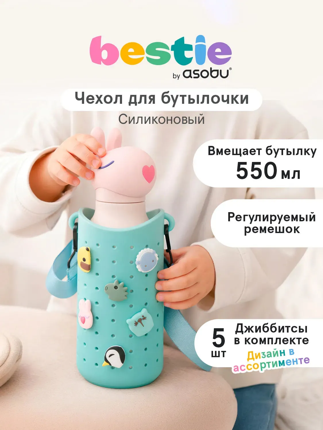 Чехол Asobu силиконовый для бутылки 460 мл, зеленый