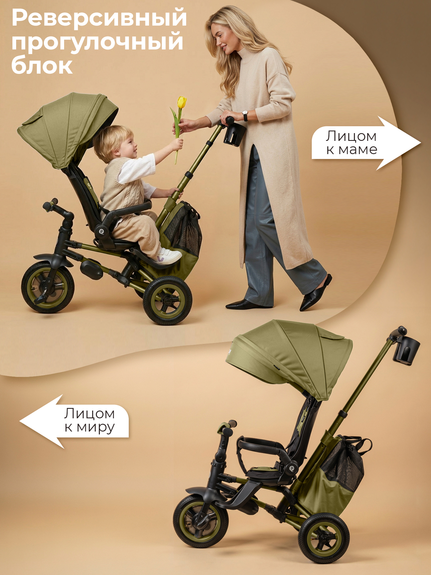 Велосипед 3-х колесный Qplay S701 RIDER MAX Olive Green (Oxford/Matte Green)