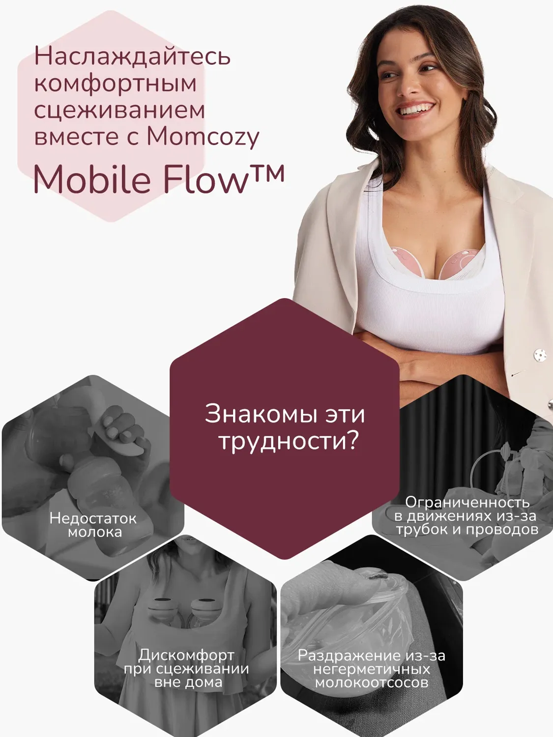 Молокоотсос Momcozy BP223 (Mobile Flow, M9) беспроводной электрический, 2 шт., уютный красный