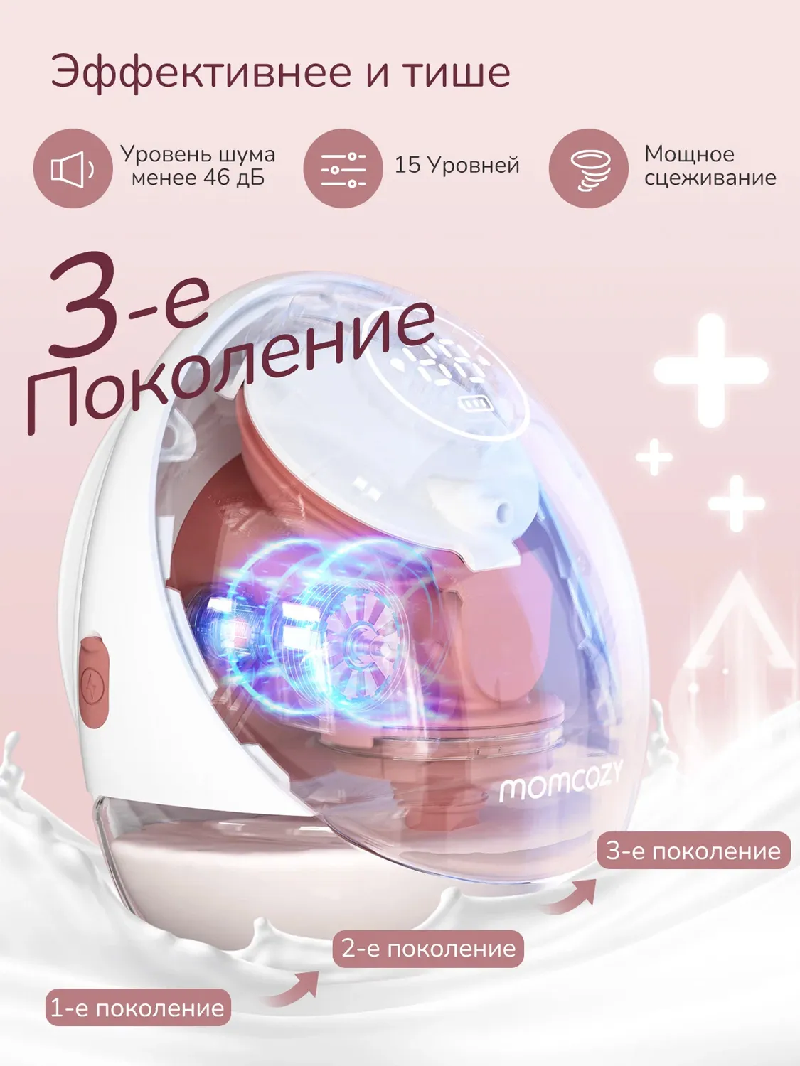 Молокоотсос Momcozy BP223 (Mobile Flow, M9) беспроводной электрический, 2 шт., уютный красный