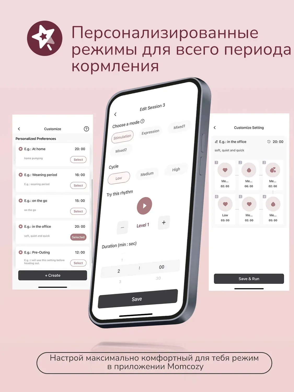 Молокоотсос Momcozy BP223 (Mobile Flow, M9) беспроводной электрический, 2 шт., уютный красный
