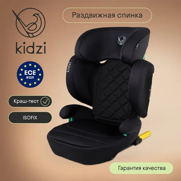 Автокресло 2/3 KIDZI Itiro i-Size, черное