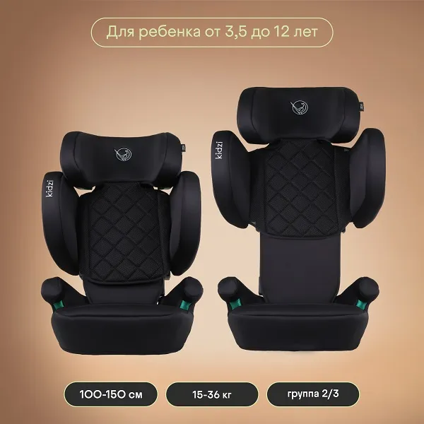 Автокресло 2/3 KIDZI Itiro i-Size, черное