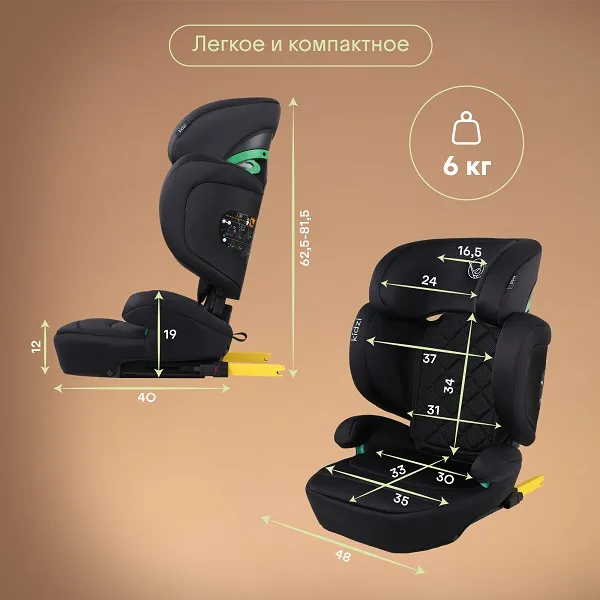 Автокресло 2/3 KIDZI Itiro i-Size, черное