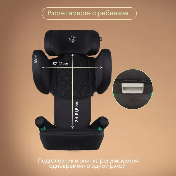 Автокресло 2/3 KIDZI Itiro i-Size, черное