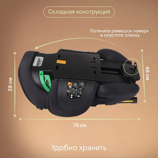 Автокресло 2/3 KIDZI Itiro i-Size, черное