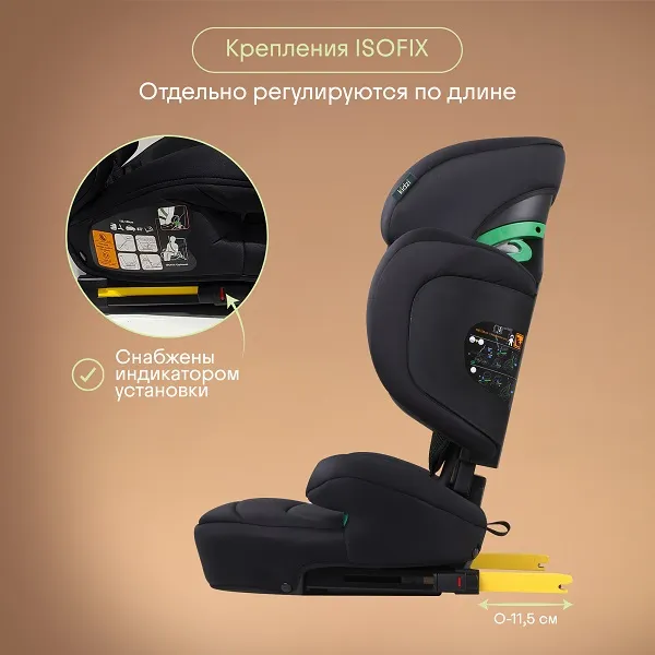 Автокресло 2/3 KIDZI Itiro i-Size, черное