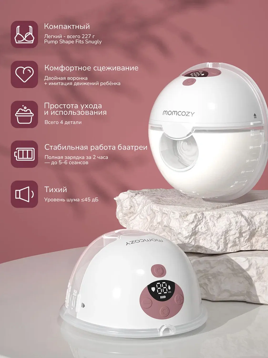 Молокоотсос Momcozy M5 беспроводной портативный электрический, уютный красный