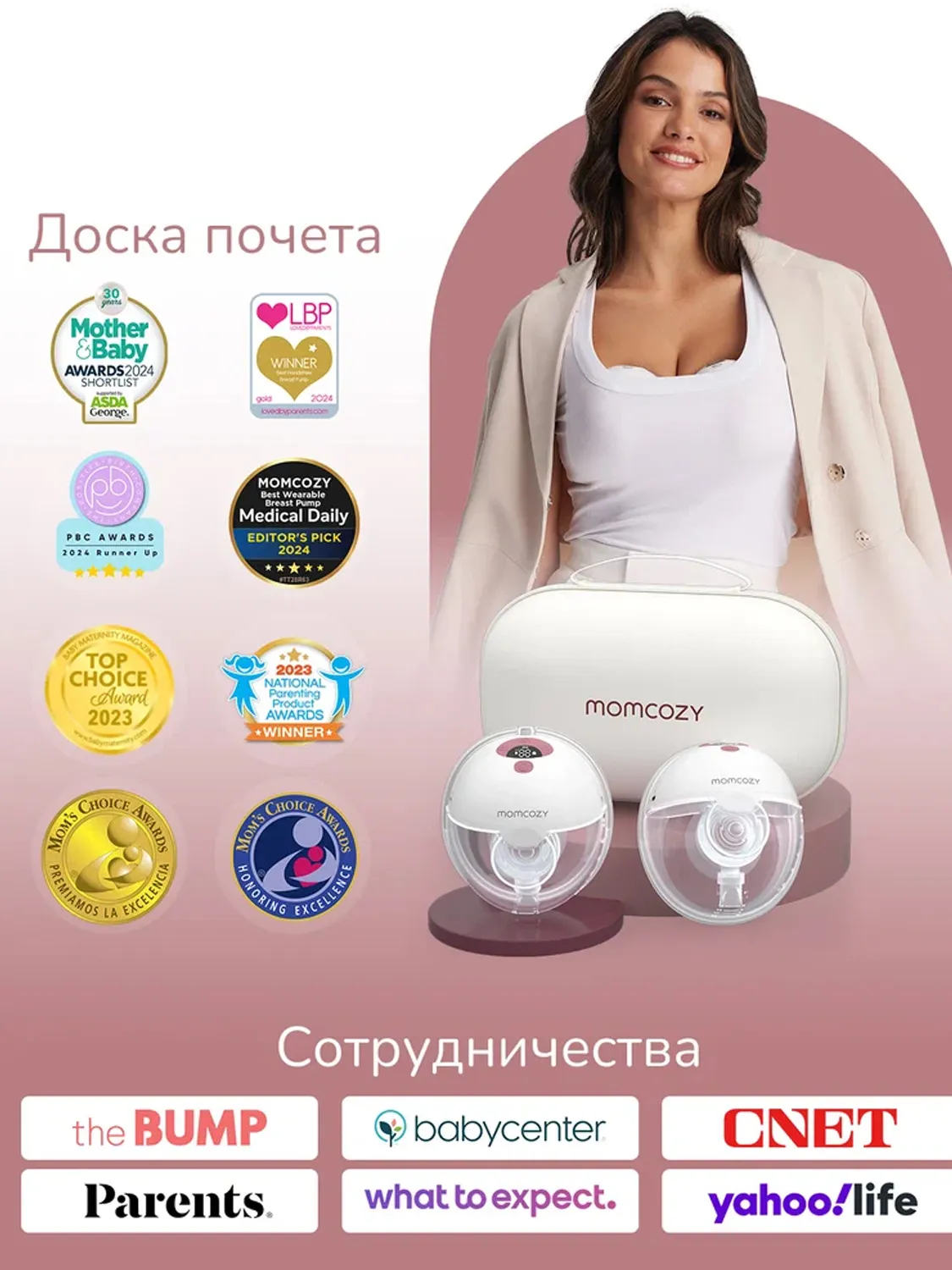 Молокоотсос Momcozy M5 беспроводной портативный электрический, уютный красный