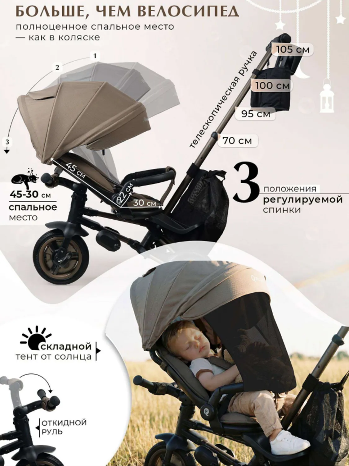 Велосипед 3-х колесный Qplay NOVA deluxe Black