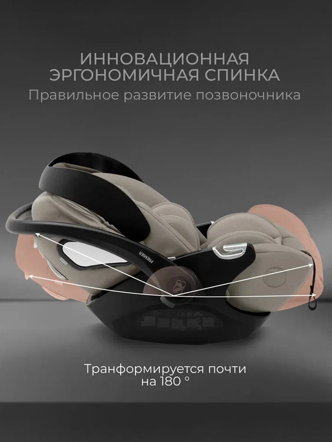 Автокресло 0+ Sweet Baby Premier WG06 Pro, бежевый (beige)