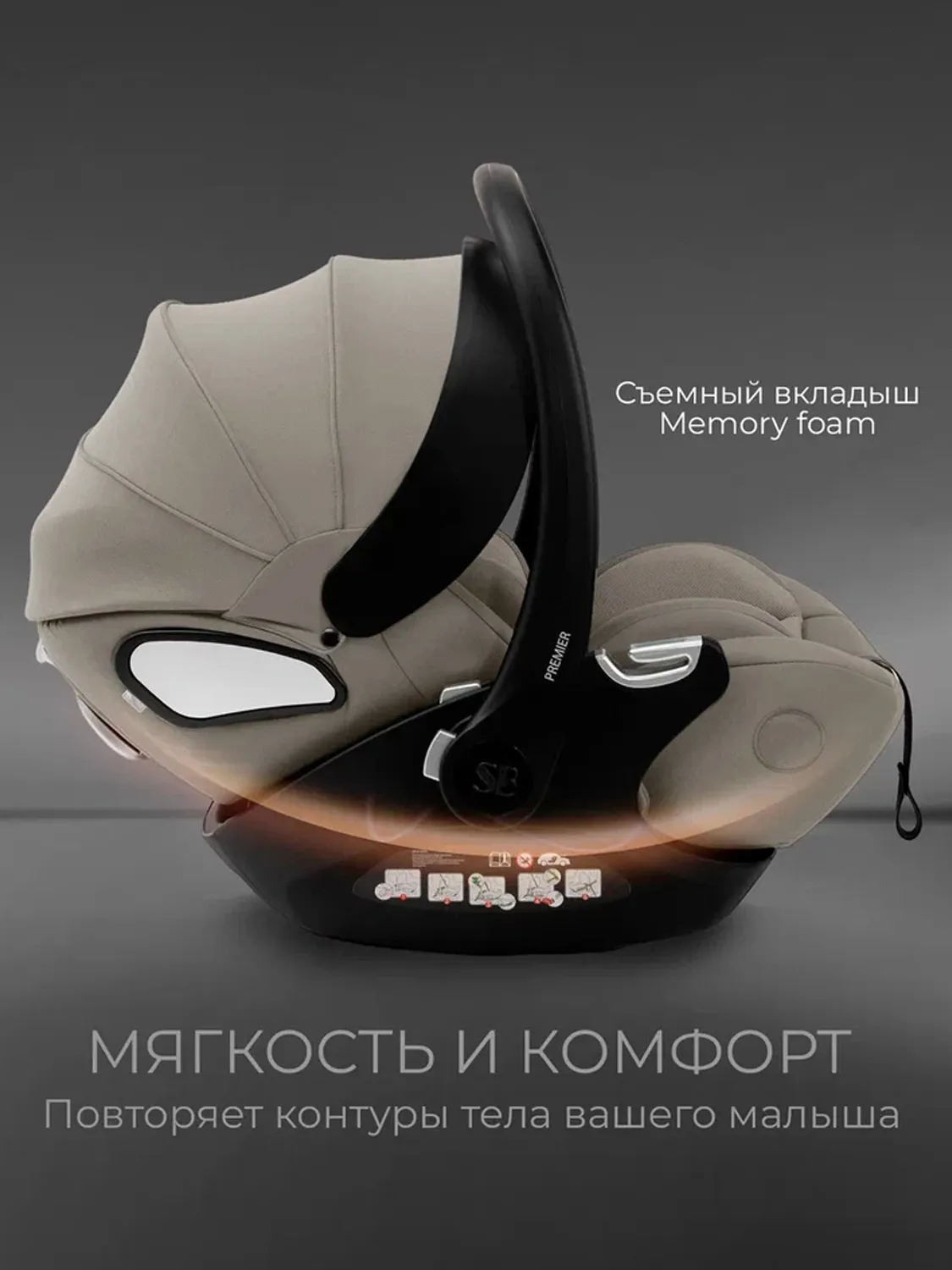 Автокресло 0+ Sweet Baby Premier WG06 Pro, бежевый (beige)
