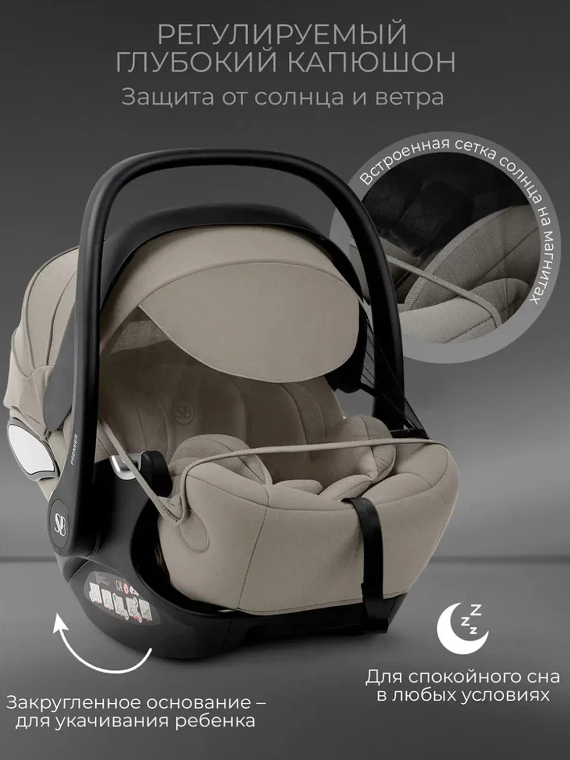 Автокресло 0+ Sweet Baby Premier WG06 Pro, бежевый (beige)