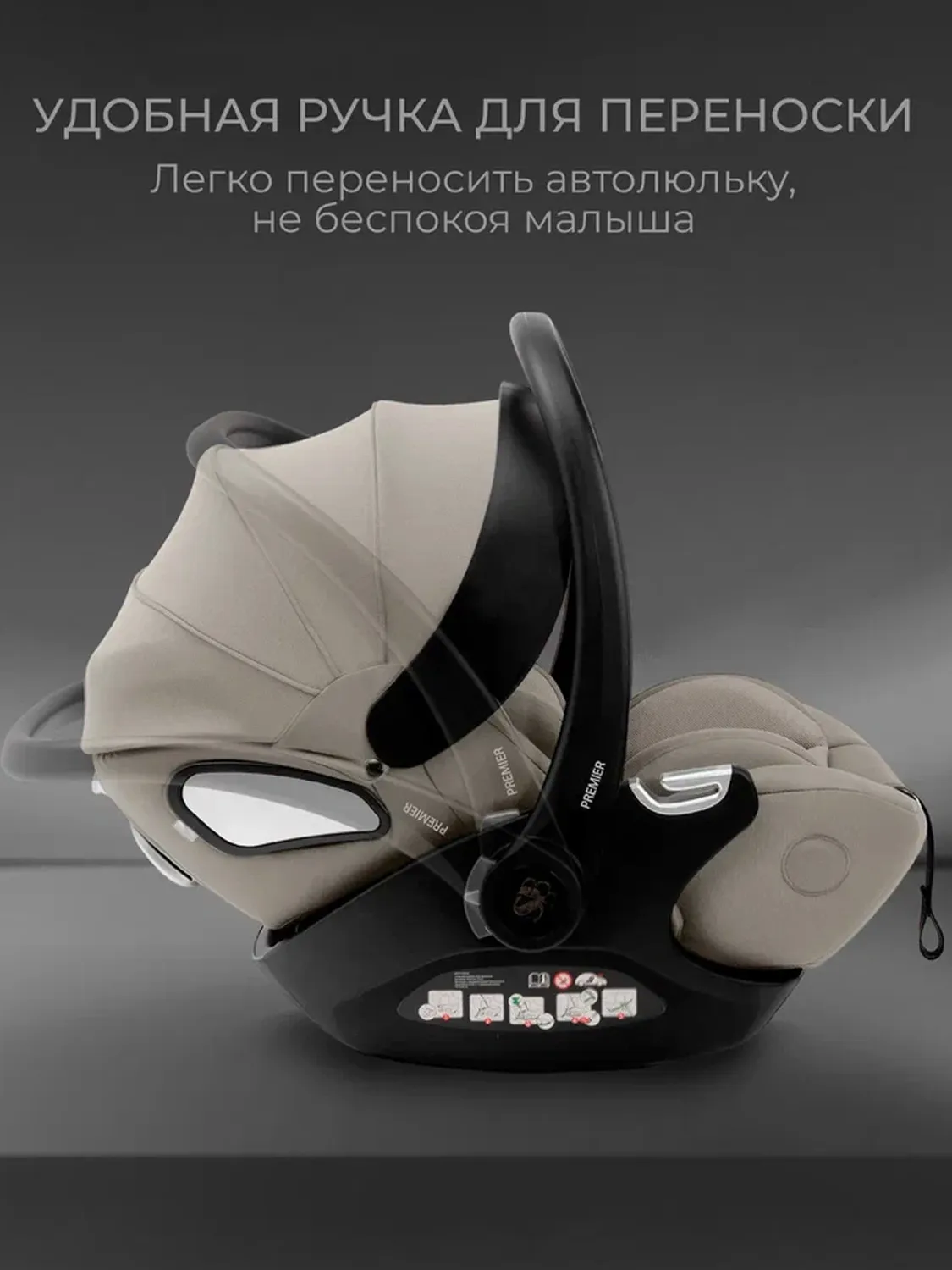 Автокресло 0+ Sweet Baby Premier WG06 Pro, бежевый (beige)