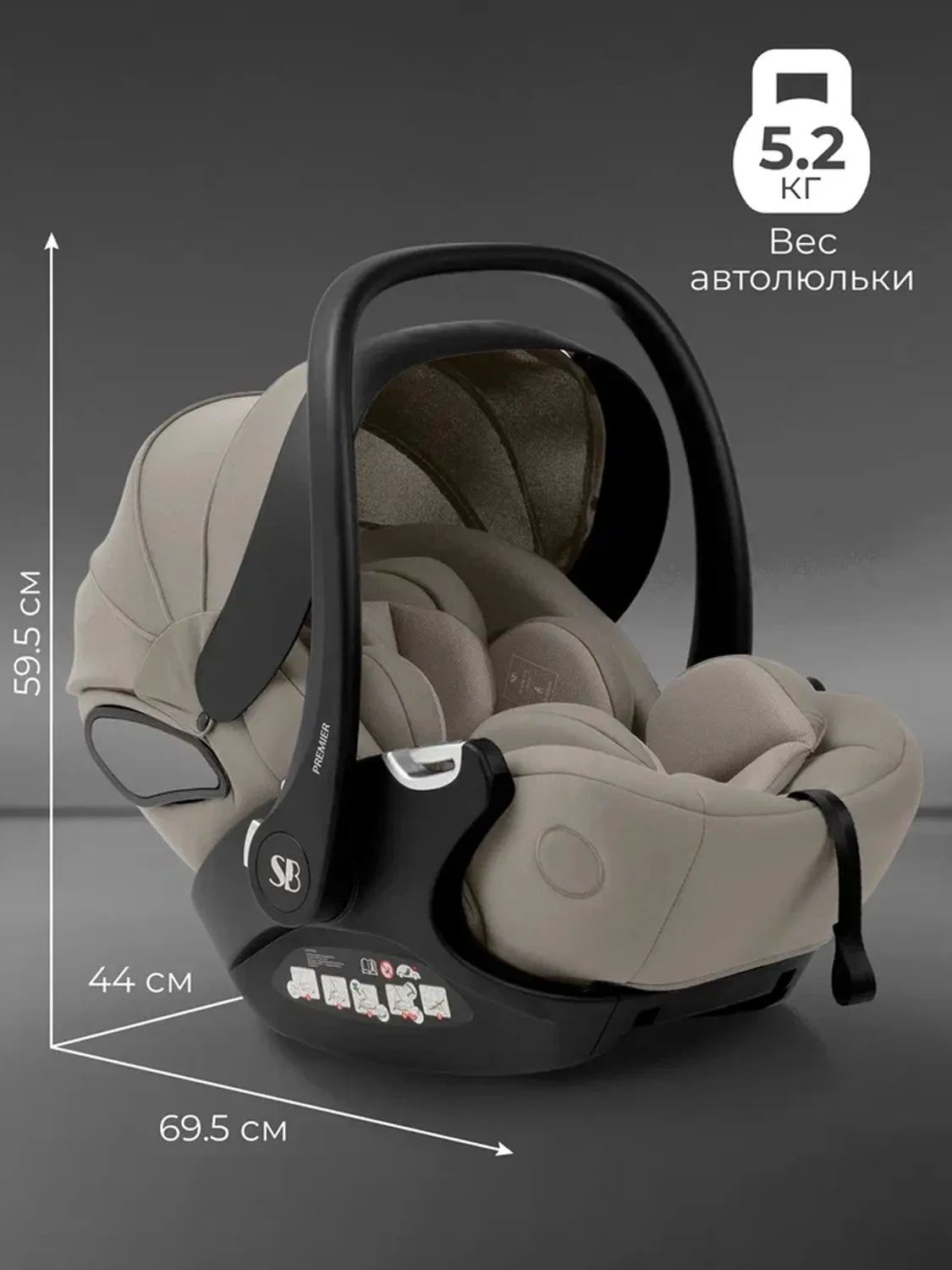 Автокресло 0+ Sweet Baby Premier WG06 Pro, бежевый (beige)