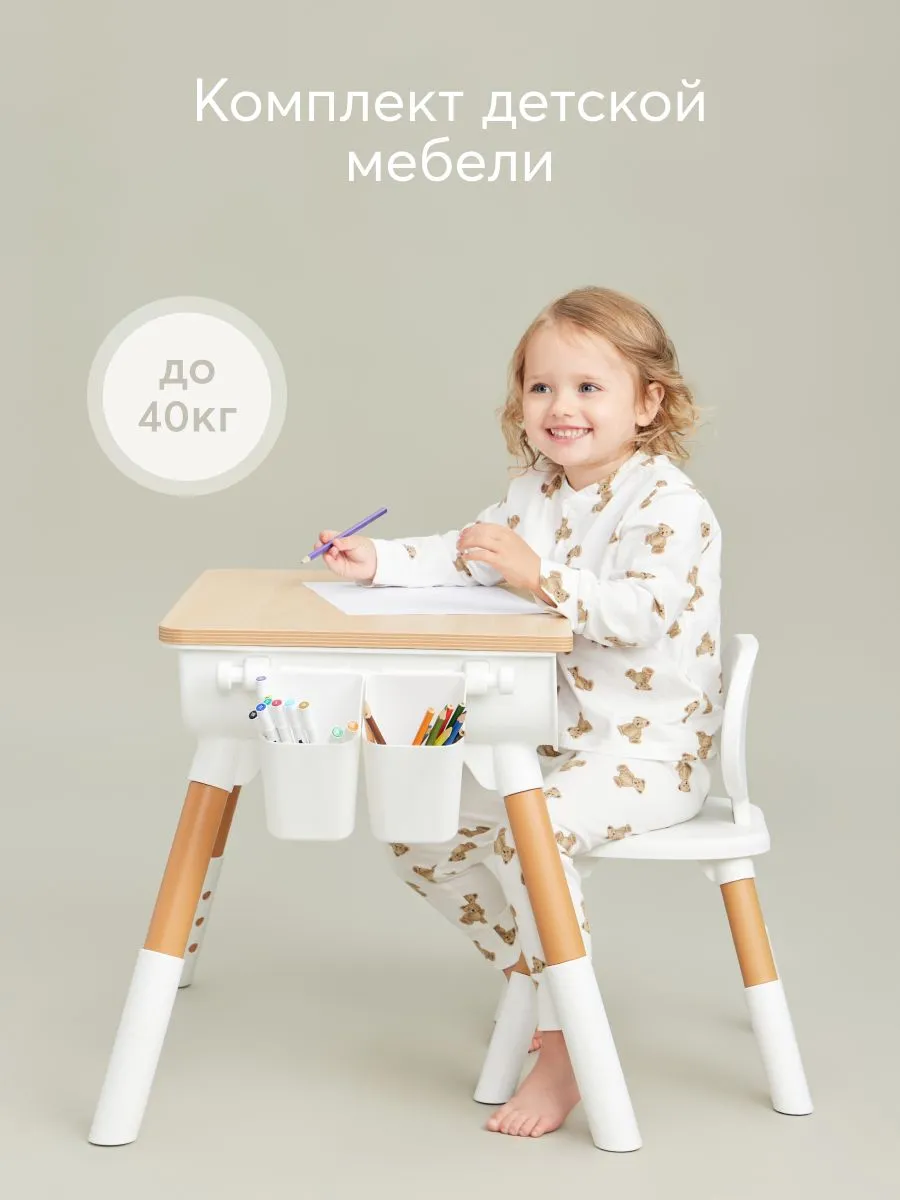 Комплект детской мебели Happy Baby LITEN: стол и стул, белый/дерево