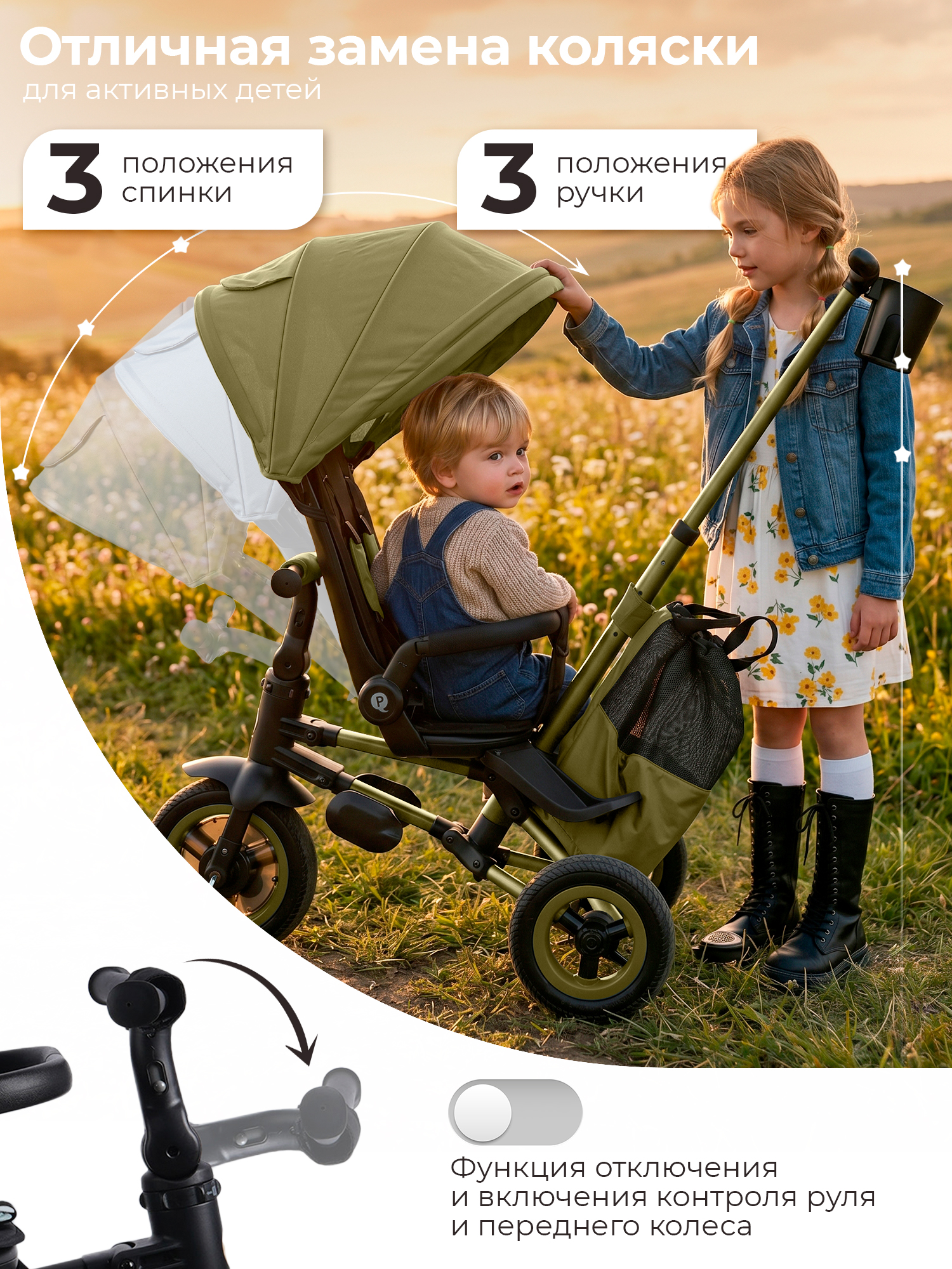 Велосипед 3-х колесный Qplay S701 RIDER MAX Olive Green (Oxford/Matte Green)