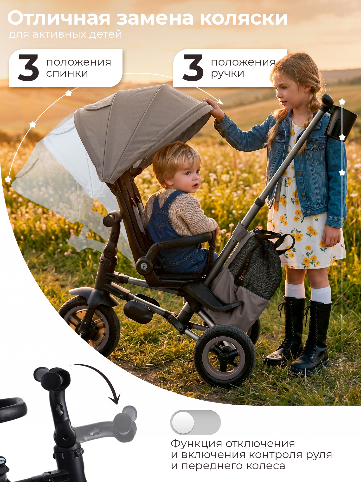 Велосипед 3-х колесный Qplay S701 RIDER MAX Dark Beige (Oxford/Matte Dark Beige)
