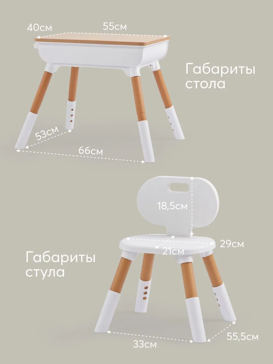 Комплект детской мебели Happy Baby LITEN: стол и стул, белый/дерево