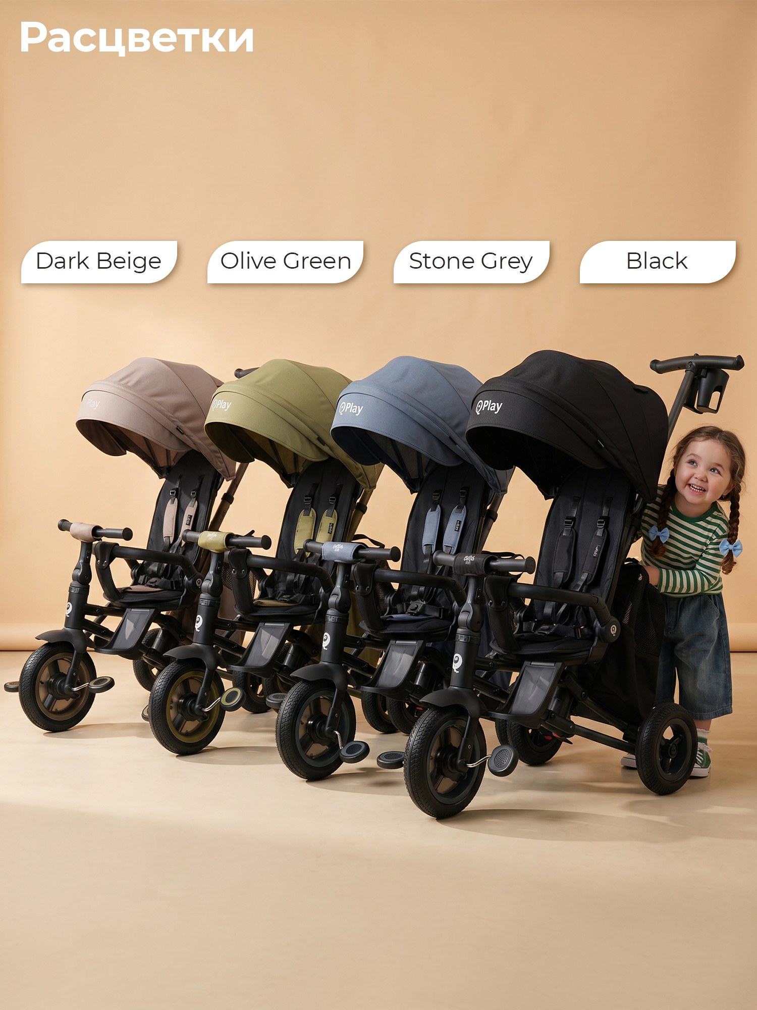 Велосипед 3-х колесный Qplay S701 RIDER MAX Black (Oxford/Matte Black)