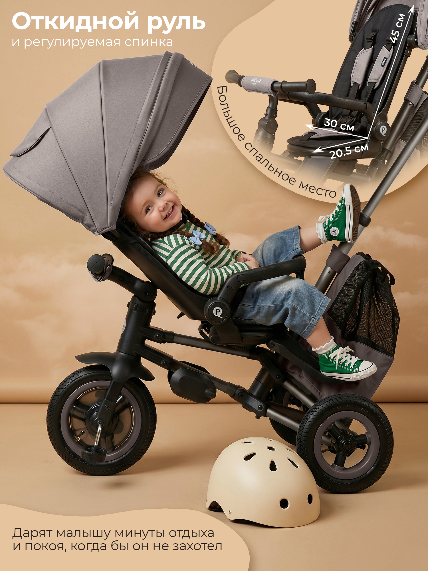 Велосипед 3-х колесный Qplay S701 RIDER MAX Dark Beige (Oxford/Matte Dark Beige)