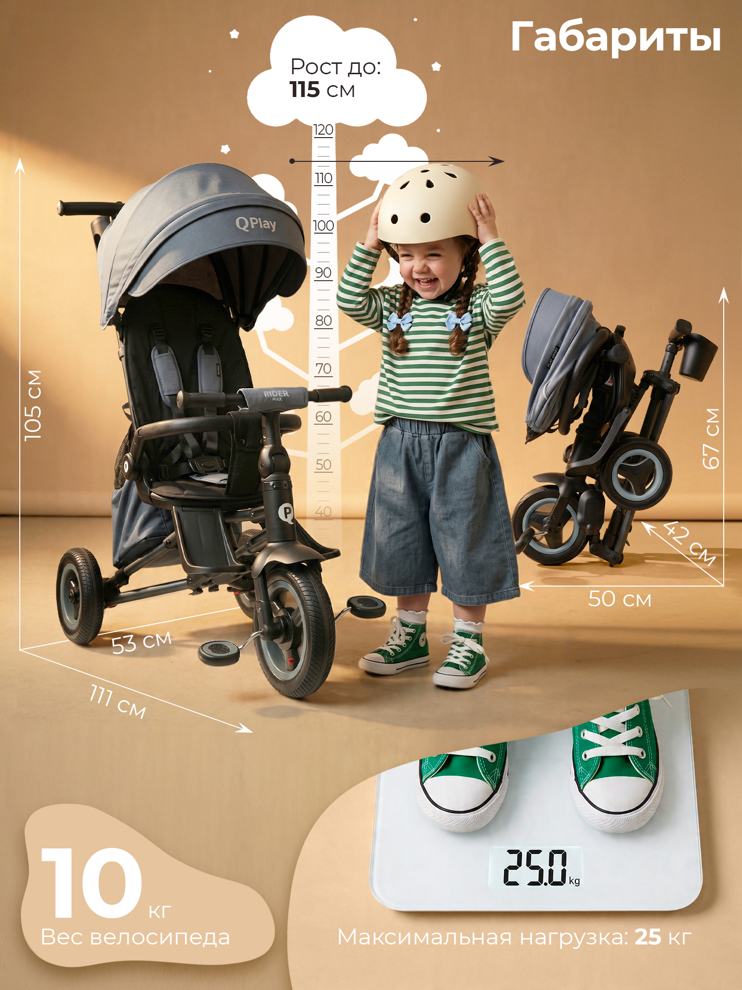 Велосипед 3-х колесный Qplay S701 RIDER MAX Stone Grey (Oxford/Matte Graphite)