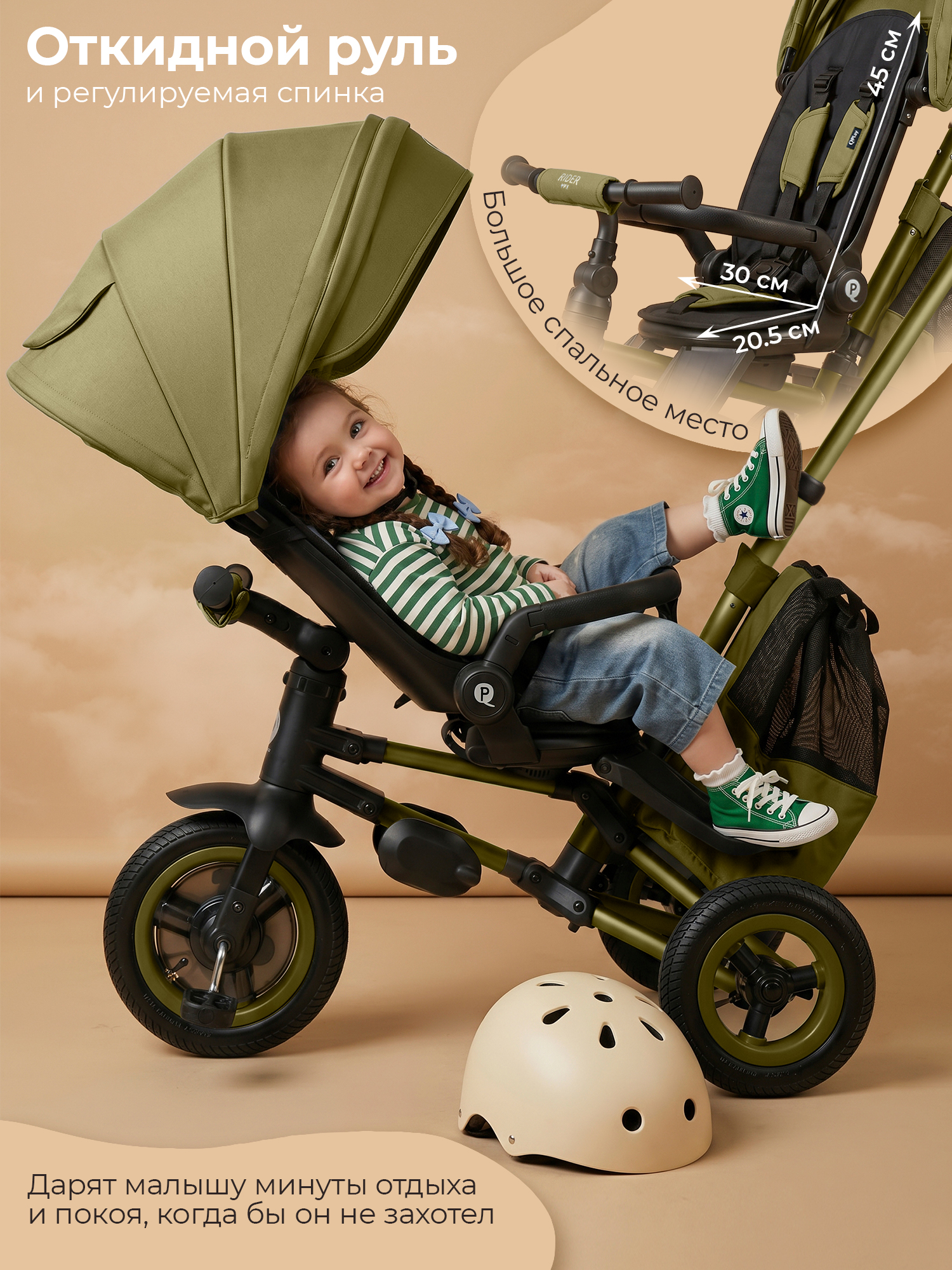 Велосипед 3-х колесный Qplay S701 RIDER MAX Olive Green (Oxford/Matte Green)