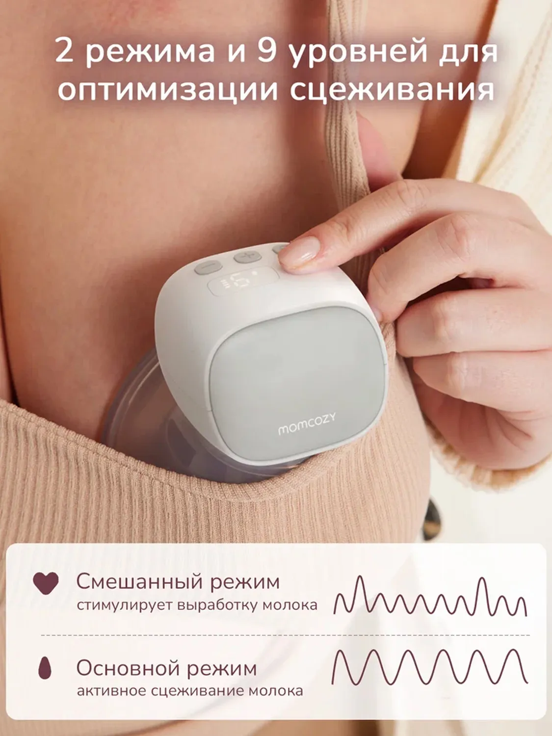 Молокоотсос Momcozy S9 Pro беспроводной портативный электрический, 2 шт., серый