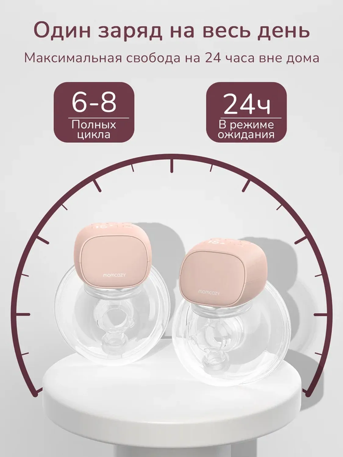 Молокоотсос Momcozy S9 Pro беспроводной портативный электрический, 2 шт., розовый