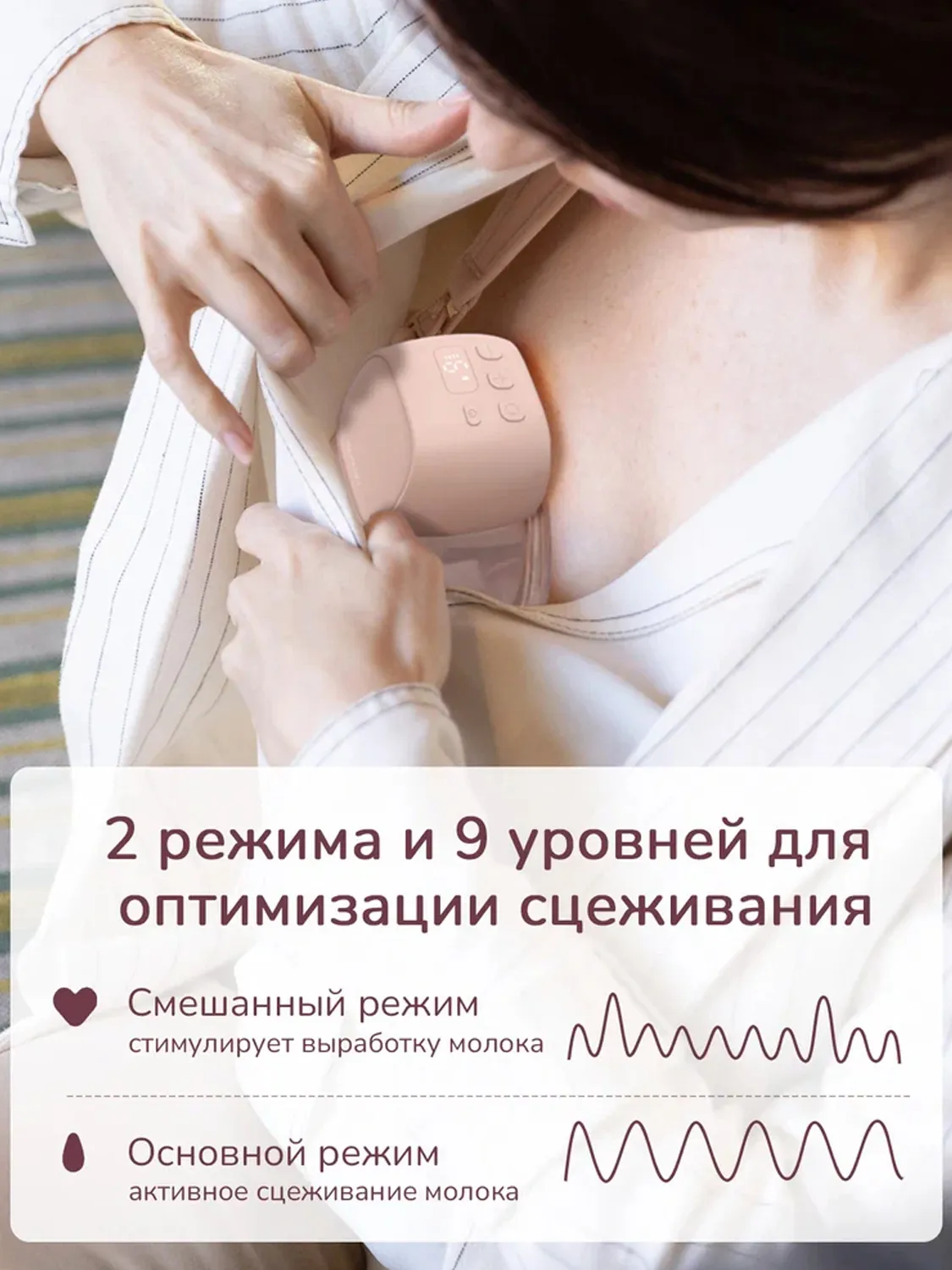 Молокоотсос Momcozy S9 Pro беспроводной портативный электрический, 2 шт., розовый