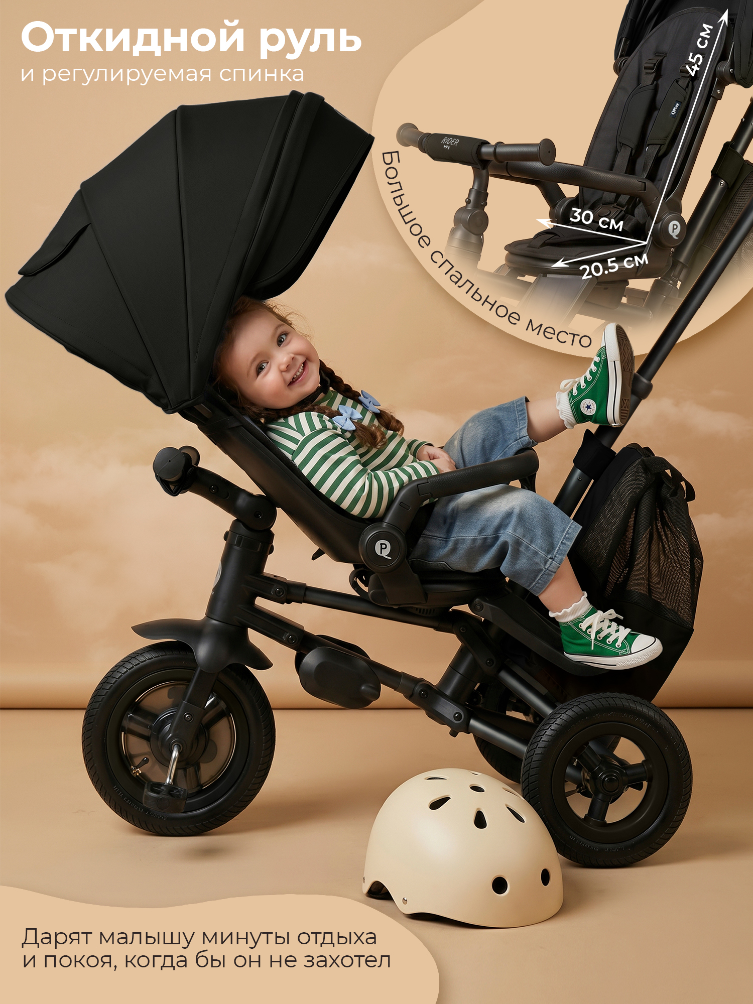 Велосипед 3-х колесный Qplay S701 RIDER MAX Black (Oxford/Matte Black)