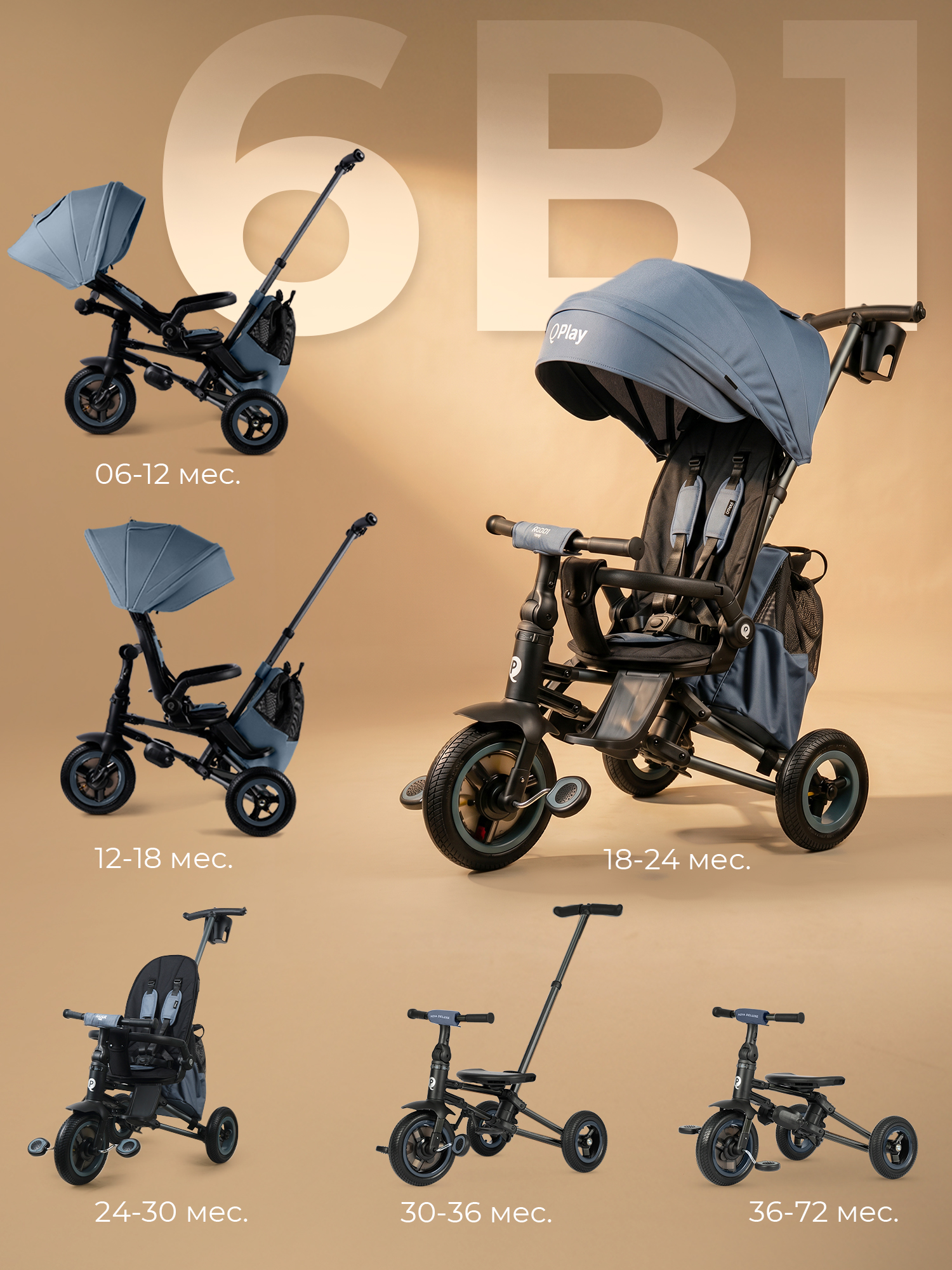 Велосипед 3-х колесный Qplay S701 RIDER MAX Stone Grey (Oxford/Matte Graphite)